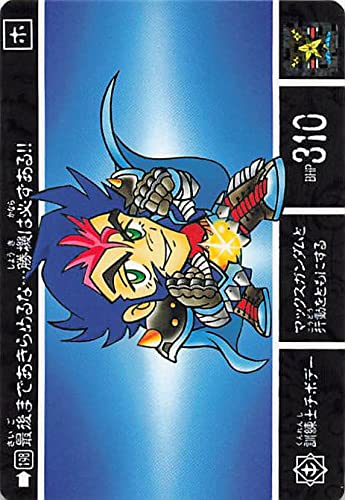 Amazon.co.jp: SDガンダム カードダス 最後まであきらめるな